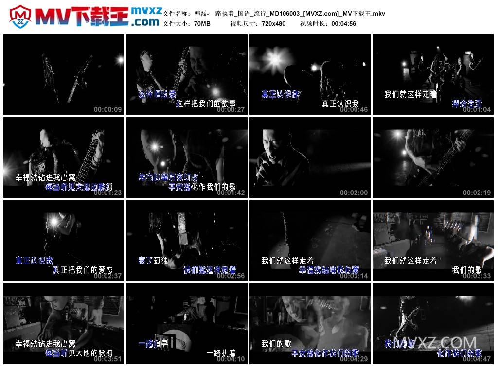 韩磊-一路执着_国语_流行_MD106003